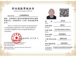 殯儀服務(wù)證書